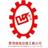广州市惠泽机电设备工具有限公司