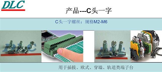 东莞市德力成精密工业有限公司