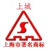 上海申光高强度螺栓有限公司（销售部）