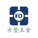 昆山市方垫五金有限公司