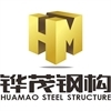 广州铧茂钢构材料制造有限公司 