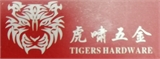 中山市虎啸五金有限公司Logo