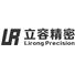 东莞市立容精密五金科技有限公司