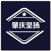 肇庆坚扬金属制品有限公司