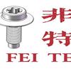 嘉善非特五金有限公司