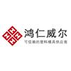 苏州基鸿仁模具有限公司