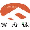 苏州富力诚精密部件有限公司