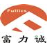 苏州富力诚精密部件有限公司