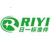 温州日一标准件有限公司
