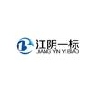 江阴市一标紧固件有限公司