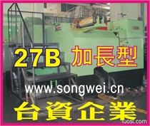 东莞淞威台湾27B6SL高速多工位螺母冷镦机 套筒冷镦成型机，汽车高强度紧固件螺母冷镦机