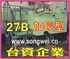 东莞淞威台湾27B6SL高速多工位螺母冷镦机 套筒冷镦成型机，汽车高强度紧固件螺母冷镦机