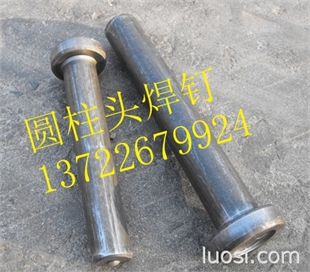 永年焊钉生产厂家 永年剪力钉 栓钉制造商,华人