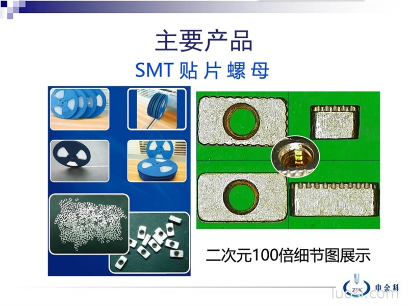 长期供应smt贴片螺母