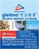 德國福斯 gleitmo緊固件專用薄膜潤滑劑