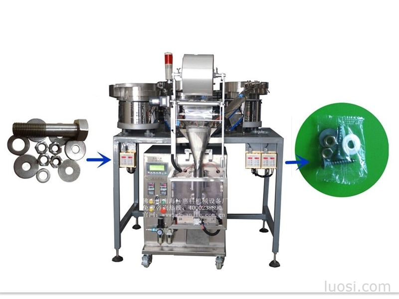 珠海螺母包装机资料