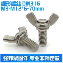 不锈钢蝶形螺栓蝶形螺丝304元宝羊角螺栓201手拧螺丝生产厂家DIN316