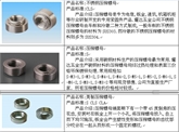 螺母 花齿螺母 PEM 压铆螺母 不锈钢压铆螺母 冷镦压铆螺母 标准 S SP CLS 现货