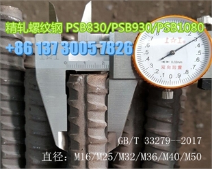 m32精轧螺纹钢锚具/抗浮锚杆/预应力张拉/m25/m32/m40精轧螺母,连接器