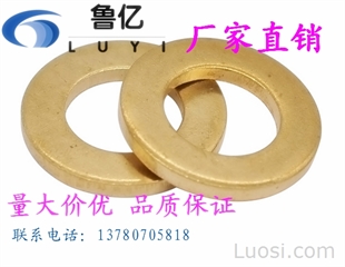 黄铜垫圈,华人螺丝网提供各种黄铜垫圈报价、