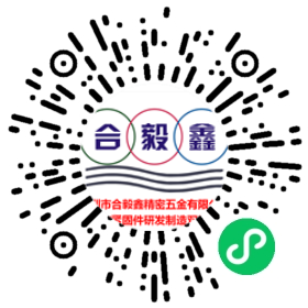 做模师傅招聘_深圳市合毅鑫螺丝模具(鑫兴盛五金螺丝)有限公司 招聘