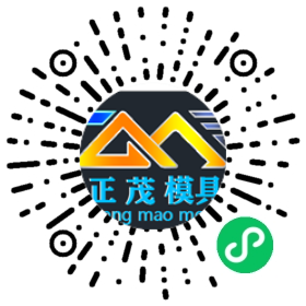 模具工微信小程序二维码