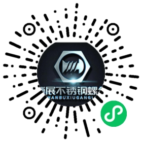 搓丝师傅微信小程序二维码