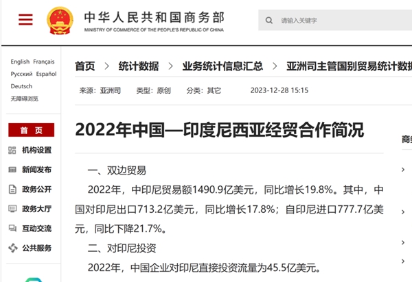 印尼一季度经济增长3.jpg