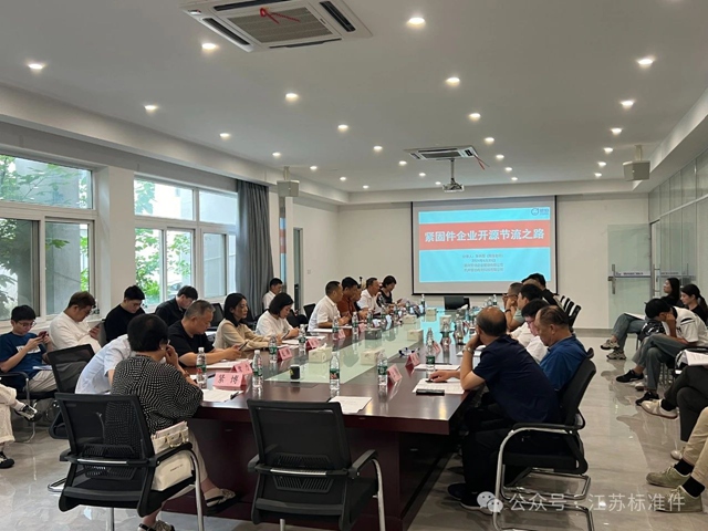 江苏省机械行业协会紧固件分会1.jpg