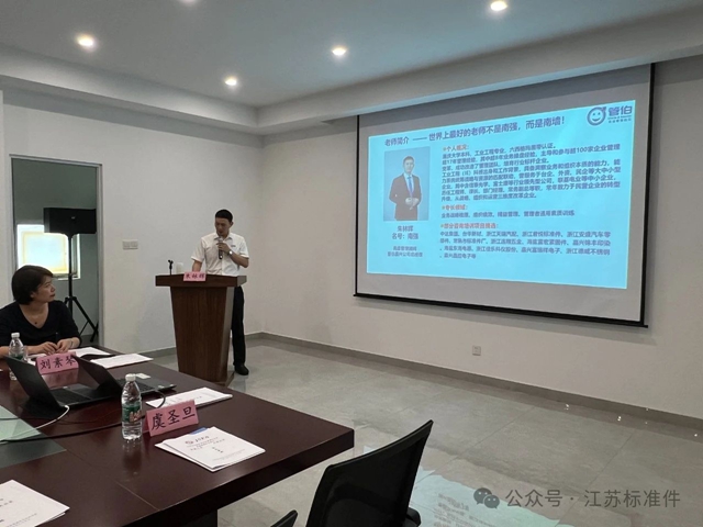 江苏省机械行业协会紧固件分会3.jpg