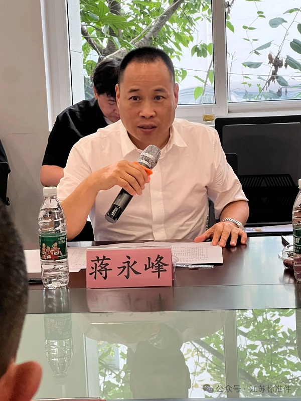 江苏省机械行业协会紧固件分会7.jpg