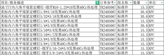 本周优质订单来了，快来寻找商�?.jpg