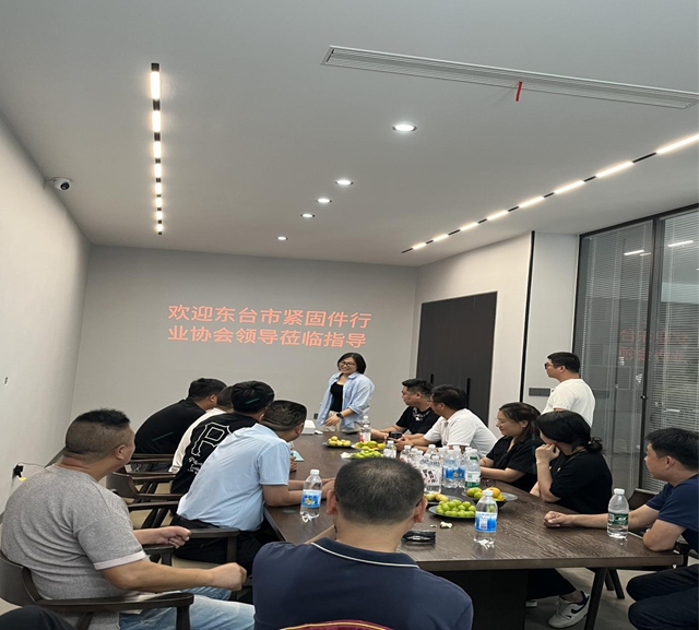 东台市紧固件行业协会开展会员走访活�?.jpg