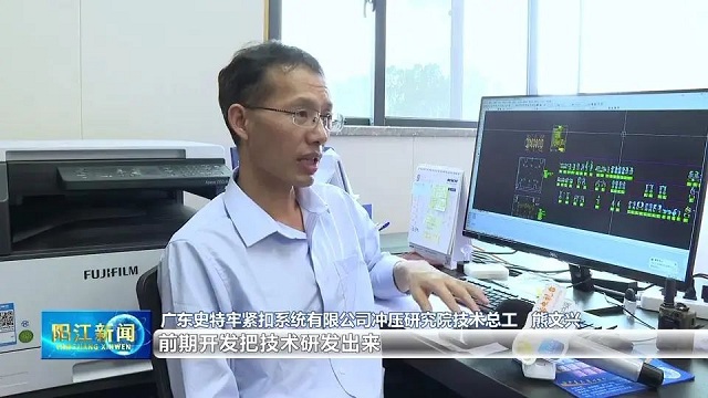 史特牢：“小螺丝”助力国产大飞机�?.jpg