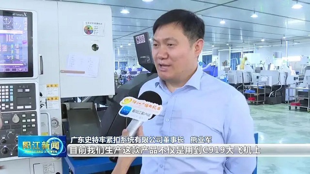 史特牢：“小螺丝”助力国产大飞机�?.jpg
