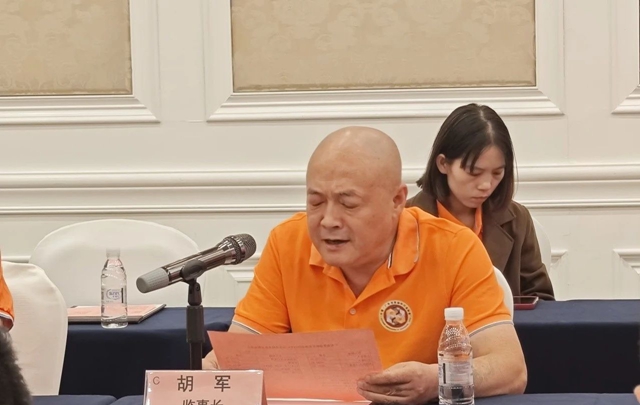 广东省紧固件行业协会2.jpg