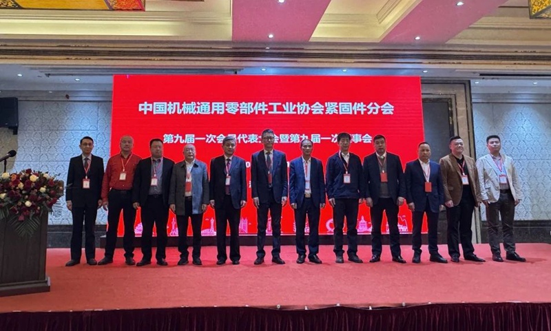 中国机械通用零部件工业协�?.jpg