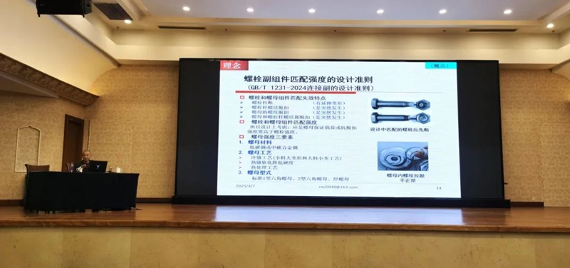 2025年钢结构用紧固件标准宣贯会议在杭州成功召开5.jpg 2025年钢结构用紧固件标准宣贯会议在杭州成功召开5.jpg