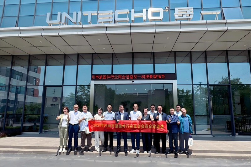 杭州市紧固件行业商会1.jpg 杭州市紧固件行业商会1.jpg