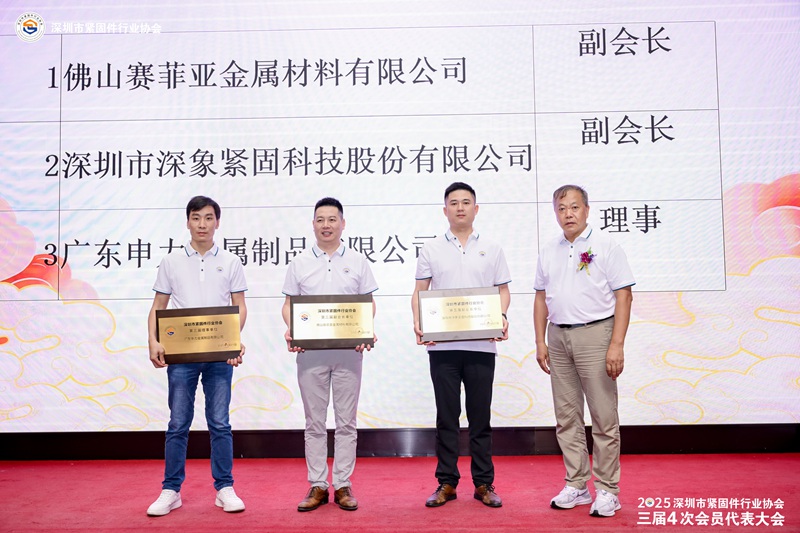 深圳协会活动09.jpg 深圳协会活动09.jpg