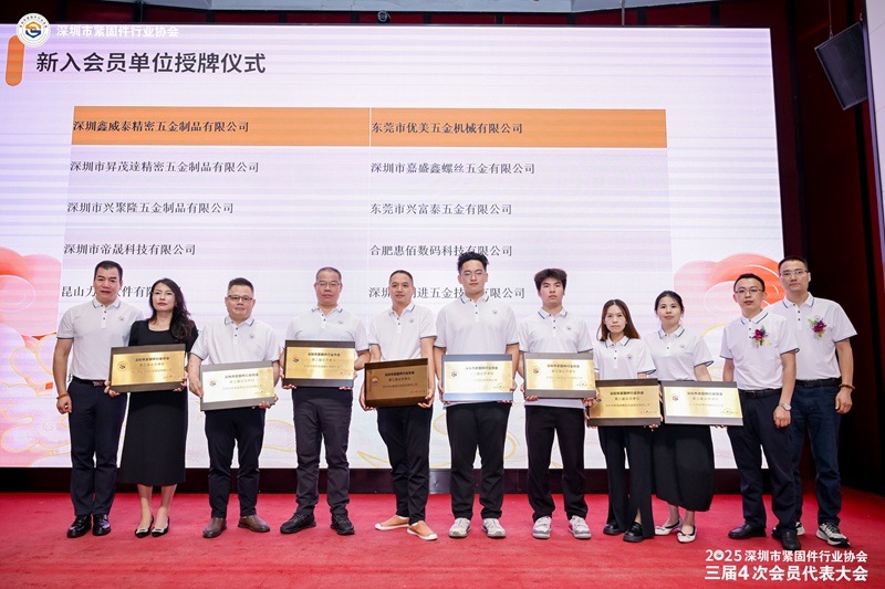 深圳协会活动11.jpg 深圳协会活动11.jpg