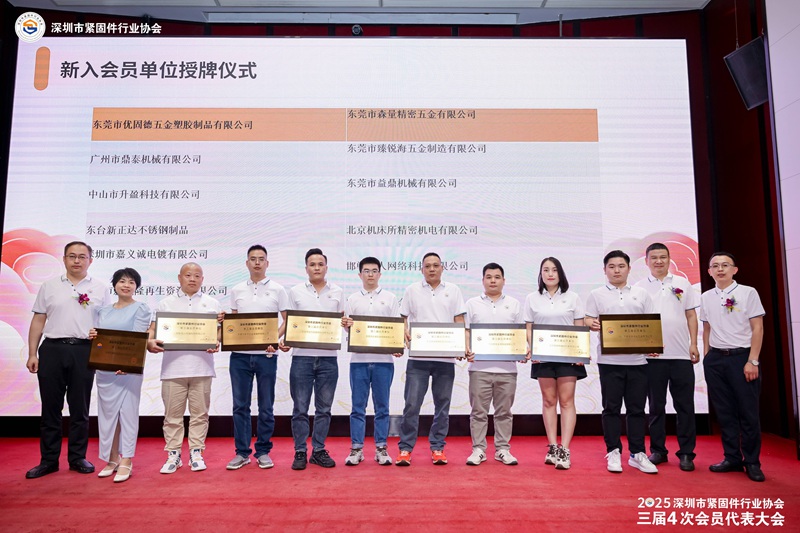 深圳协会活动10.jpg 深圳协会活动10.jpg