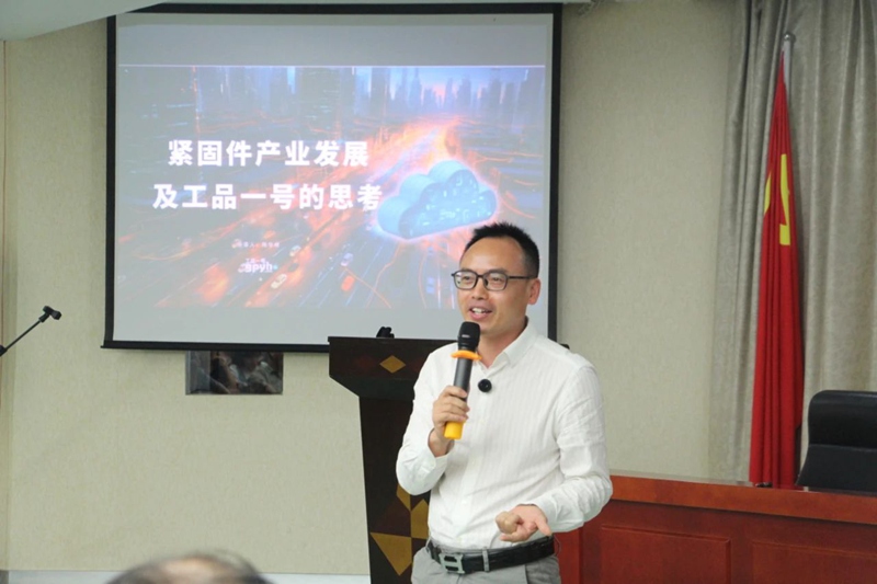 浙江省紧固件产业技术联�?.jpg
