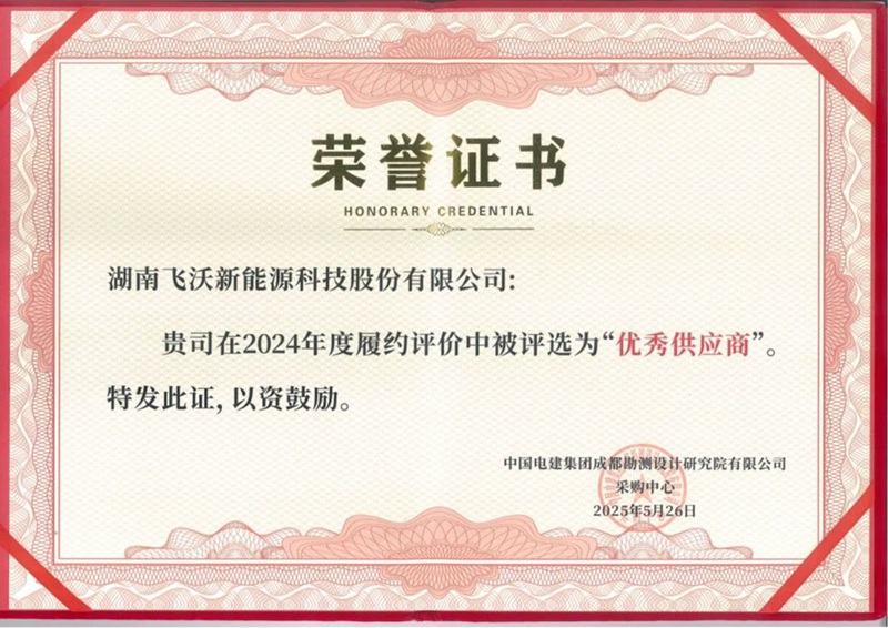 飞沃科技1.jpg