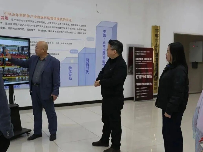 永年紧固件云仓展�?.jpg 永年紧固件云仓展�?.jpg