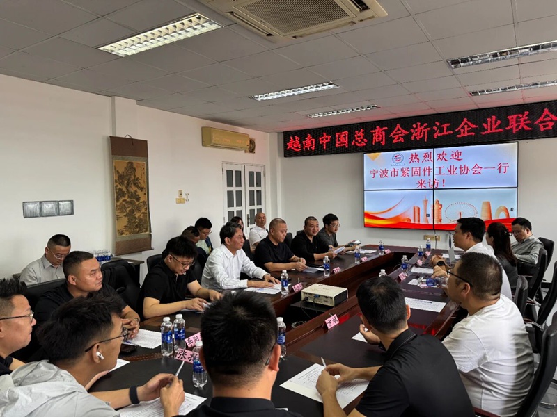 宁波市紧固件工业协会1.jpg 宁波市紧固件工业协会1.jpg