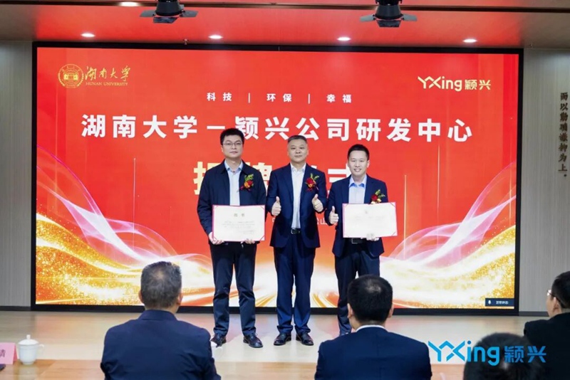 湖南大学-颖兴公司研发中心正式揭牌6.jpg 湖南大学-颖兴公司研发中心正式揭牌6.jpg