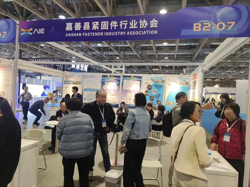 嘉善县紧固件行业协会2.jpg 嘉善县紧固件行业协会2.jpg