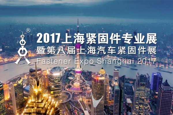 2017上海展企业特装——人气摊位篇