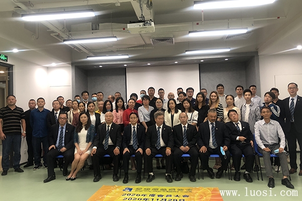 香港螺丝业协会2020年度会员大会在深圳顺利召开